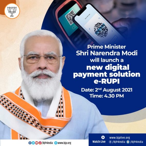 E Rupi UPSC | Voucher Based Digital Payment System Of India